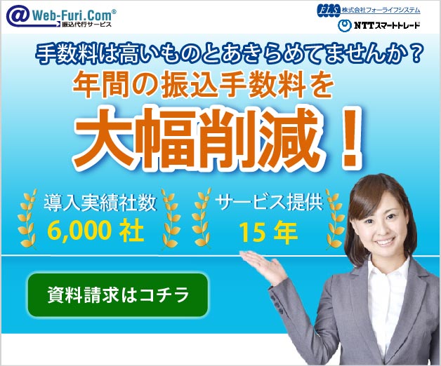 株式会社フォーライフシステム